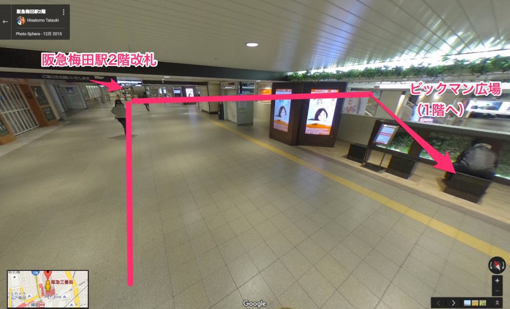 ｢大阪梅田駅｣2階改札