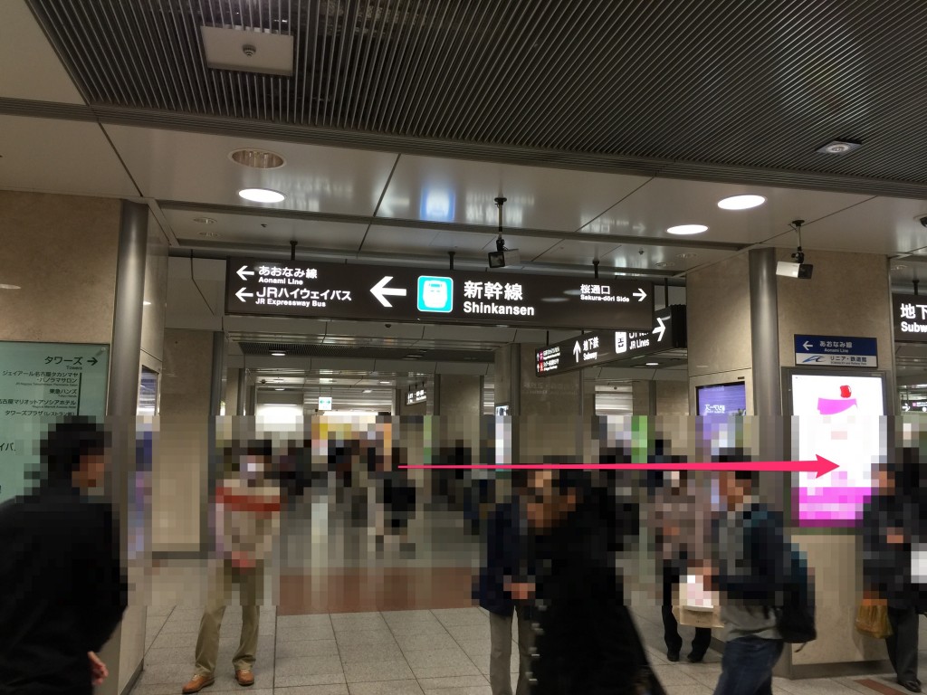 名古屋新幹線反対側