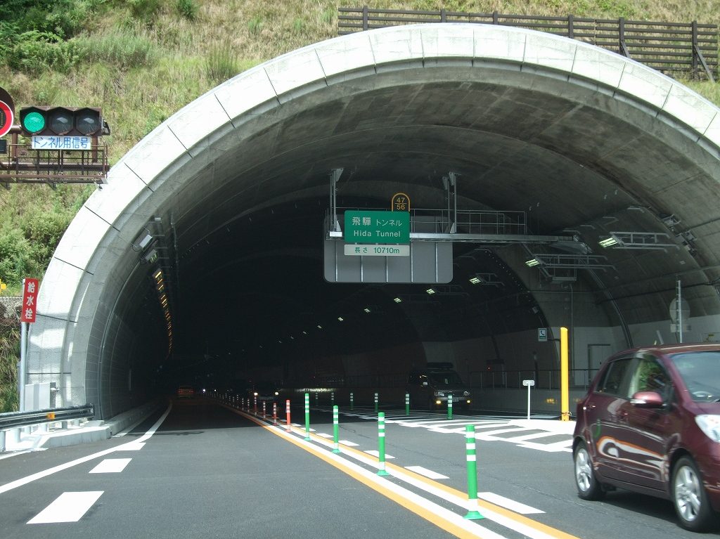 飛騨トンネル 河合坑口 出典:Wikipedia